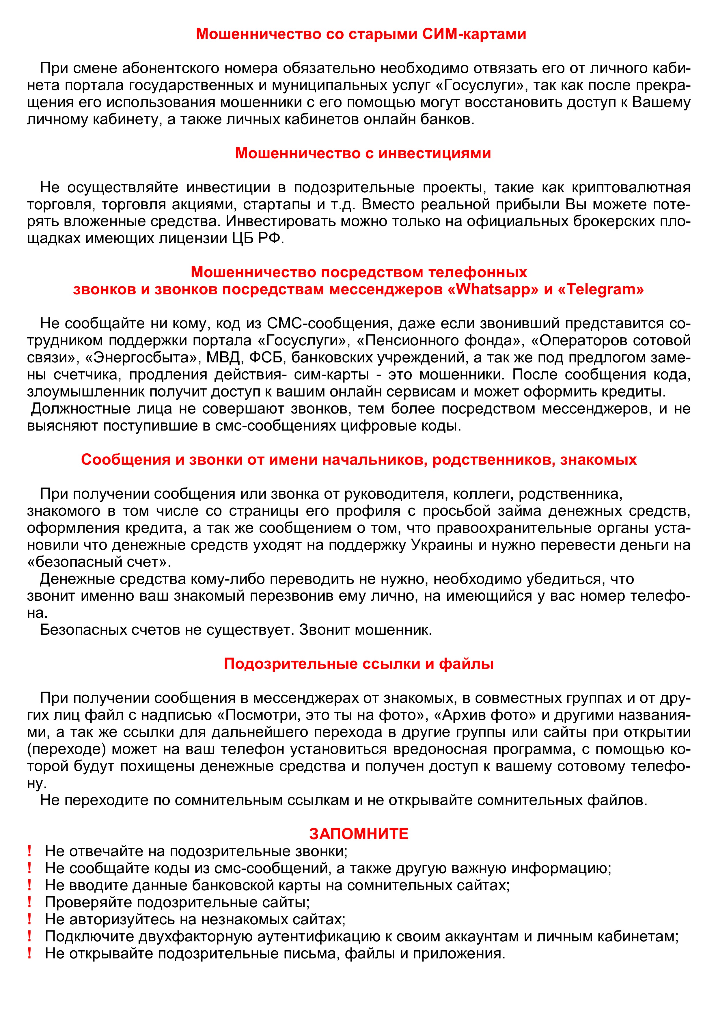 Изображение безопасность учеников.