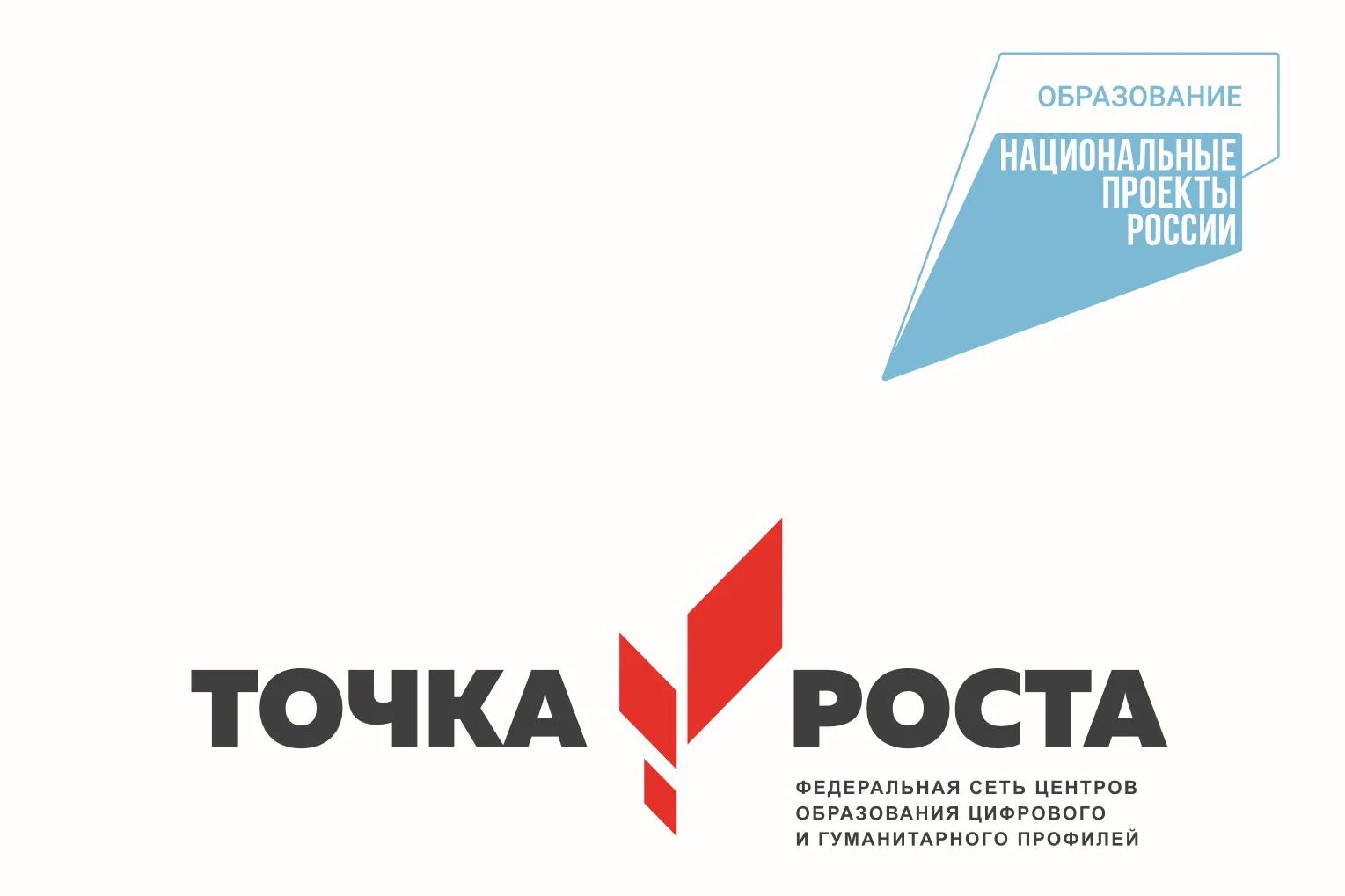  СТРУКТУРНОЕ ПОДРАЗДЕЛЕНИЕ ЦЕНТР ОБРАЗОВАНИЯ ЦИФРОВОГО И ГУМАНИТАРНОГО ПРОФИЛЕЙ «ТОЧКА РОСТА».